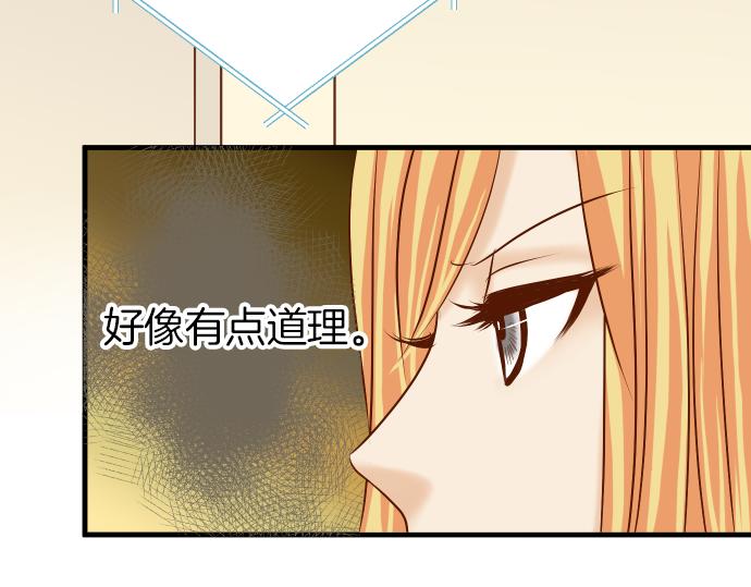 《恶果要冷冷端上》第150话 质疑 第37页