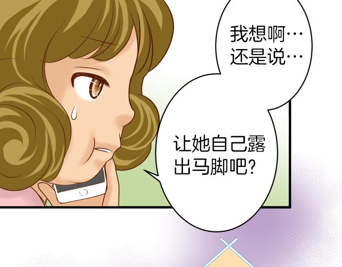 《恶果要冷冷端上》第150话 质疑 第39页