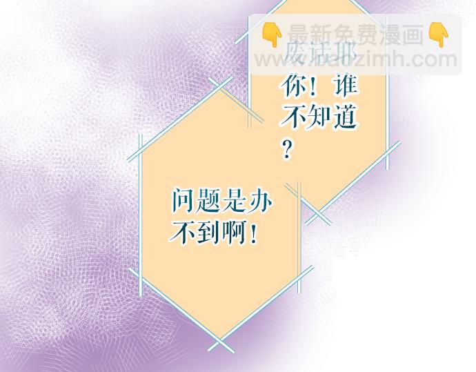 《恶果要冷冷端上》第150话 质疑 第40页