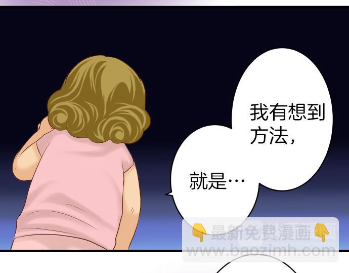 《恶果要冷冷端上》第150话 质疑 第41页
