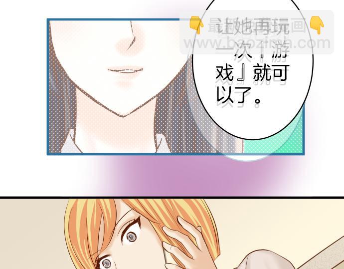 《恶果要冷冷端上》第150话 质疑 第42页