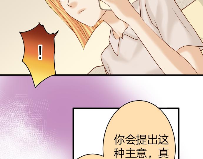 《恶果要冷冷端上》第150话 质疑 第43页