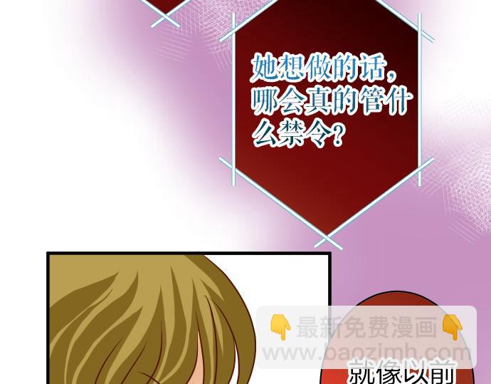 《恶果要冷冷端上》第150话 质疑 第48页