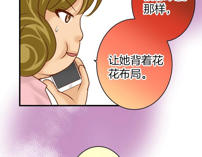 《恶果要冷冷端上》第150话 质疑 第49页