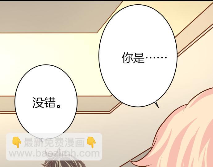 《恶果要冷冷端上》第150话 质疑 第4页