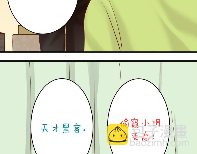 《恶果要冷冷端上》第150话 质疑 第6页