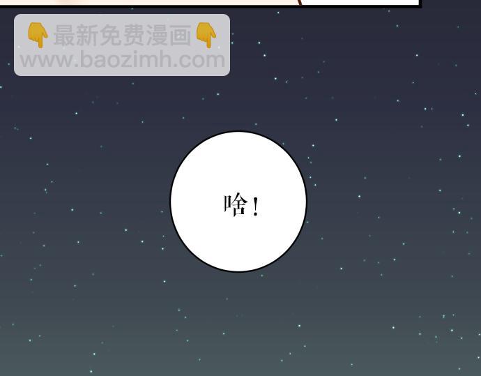 《恶果要冷冷端上》第150话 质疑 第9页