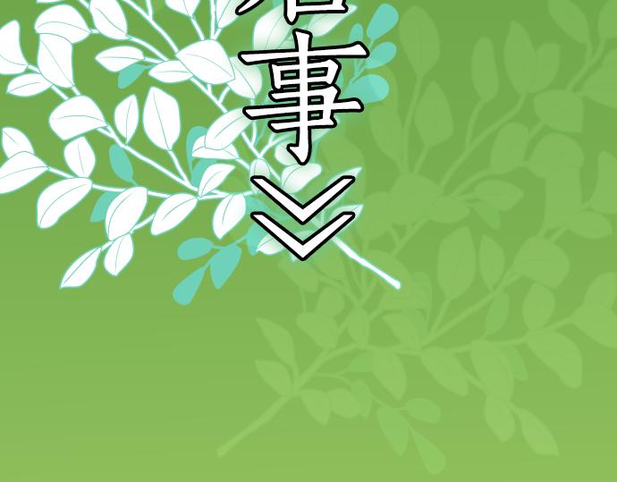 《恶果要冷冷端上》第341.5话 休刊启事 第3页