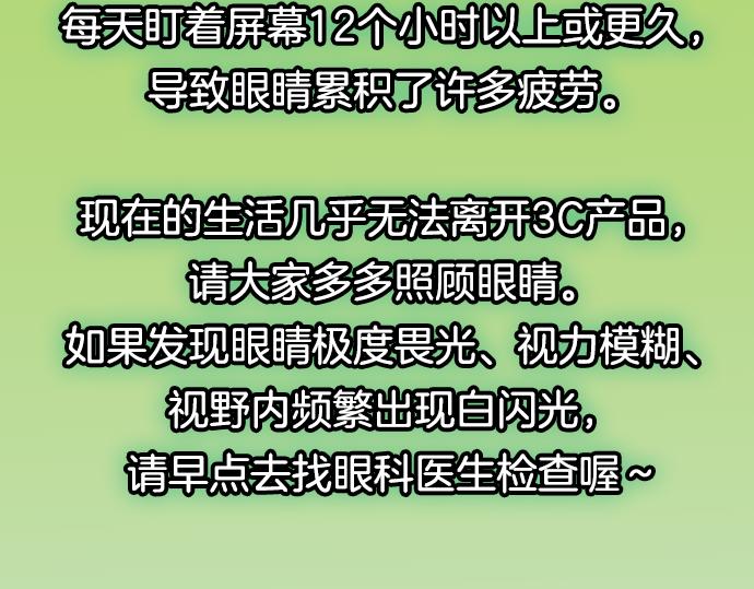 《恶果要冷冷端上》第341.5话 休刊启事 第6页