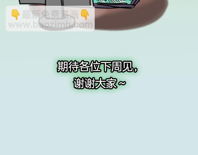 《恶果要冷冷端上》第341.5话 休刊启事 第8页