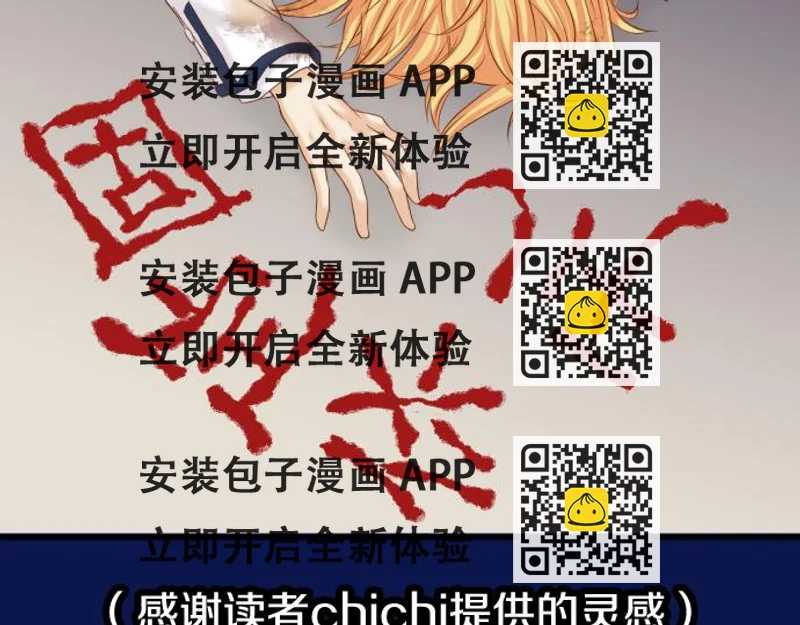 《恶果要冷冷端上》第334.5话 休刊启事 第2页