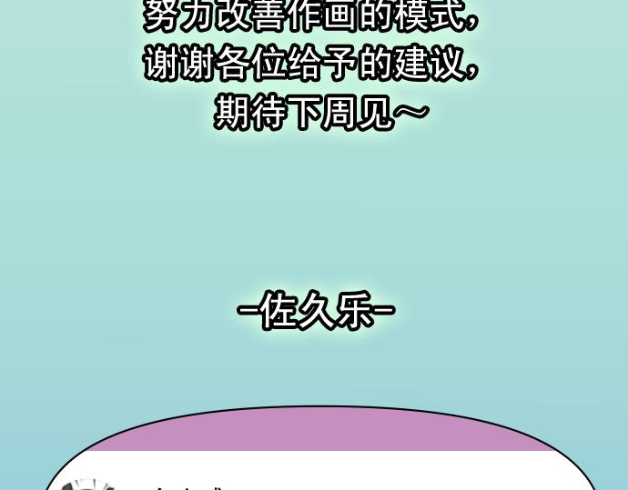 《恶果要冷冷端上》第334.5话 休刊启事 第6页