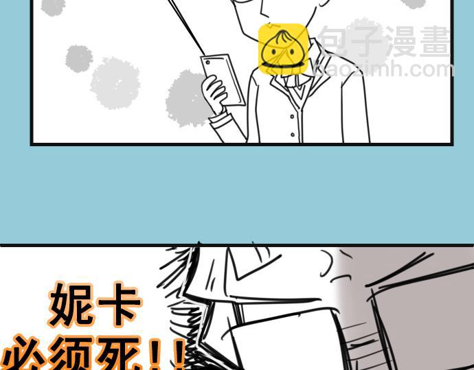 《恶果要冷冷端上》第334.5话 休刊启事 第8页