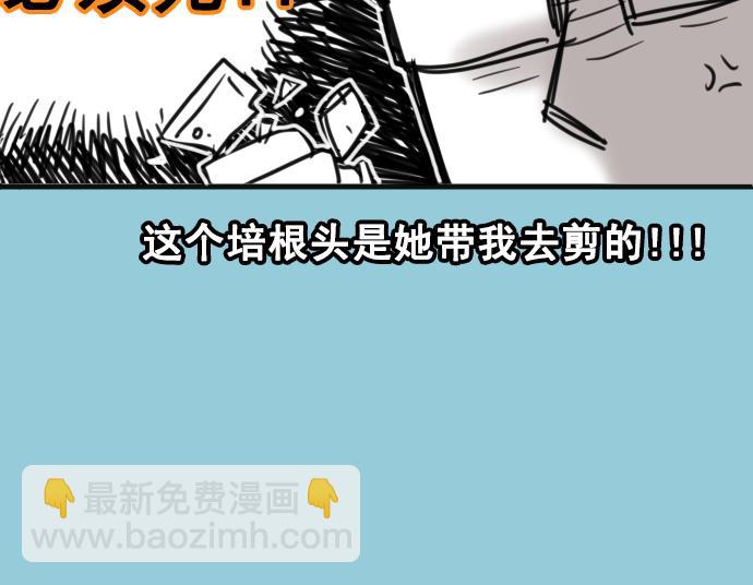 《恶果要冷冷端上》第334.5话 休刊启事 第9页