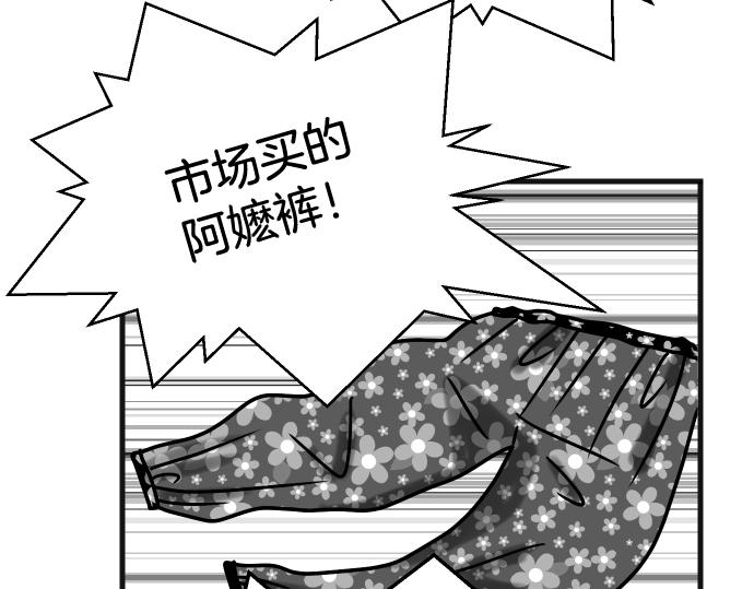 《恶果要冷冷端上》第337.5话 休刊 第10页