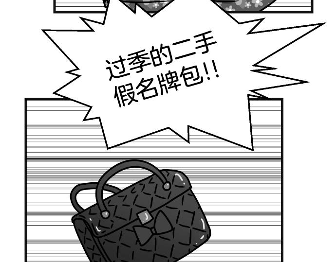 《恶果要冷冷端上》第337.5话 休刊 第11页