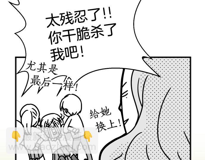 《恶果要冷冷端上》第337.5话 休刊 第13页