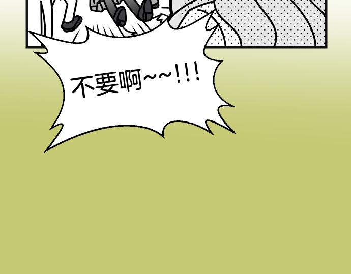《恶果要冷冷端上》第337.5话 休刊 第14页