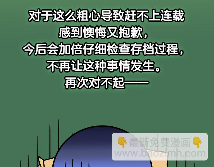 《恶果要冷冷端上》第337.5话 休刊 第17页