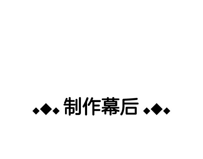 《恶果要冷冷端上》第337.5话 休刊 第1页