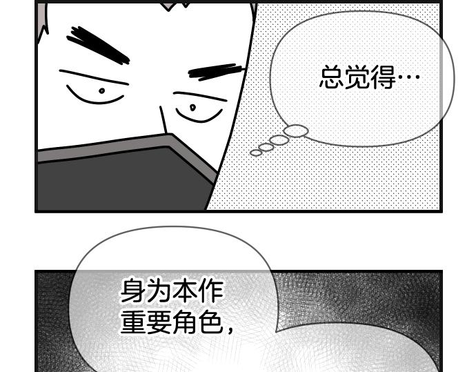 《恶果要冷冷端上》第337.5话 休刊 第2页