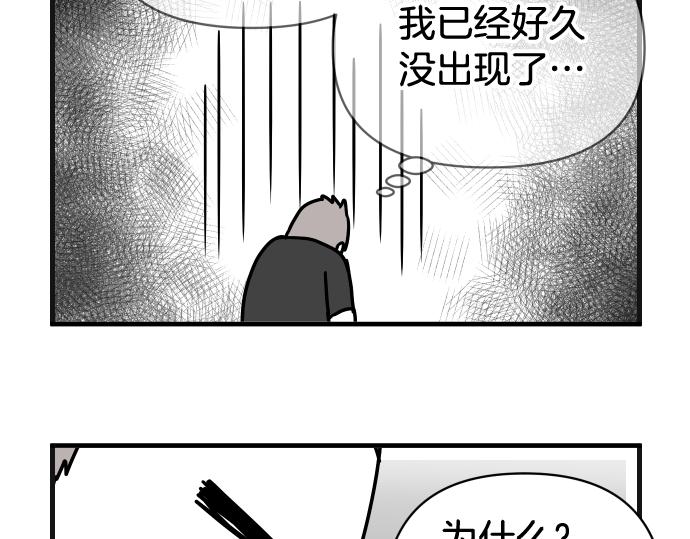 《恶果要冷冷端上》第337.5话 休刊 第3页