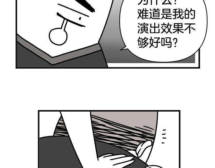 《恶果要冷冷端上》第337.5话 休刊 第4页