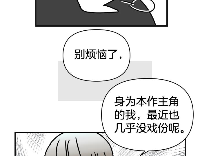 《恶果要冷冷端上》第337.5话 休刊 第5页