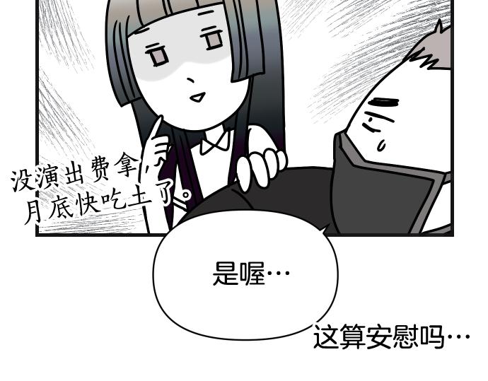 《恶果要冷冷端上》第337.5话 休刊 第6页