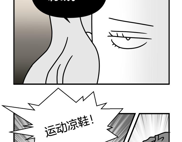 《恶果要冷冷端上》第337.5话 休刊 第8页