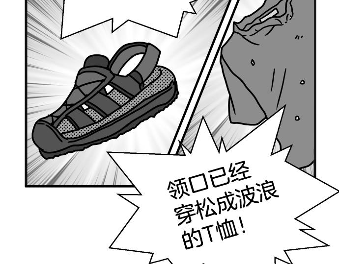 《恶果要冷冷端上》第337.5话 休刊 第9页
