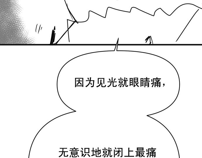 《恶果要冷冷端上》第345.5话 休刊 第10页