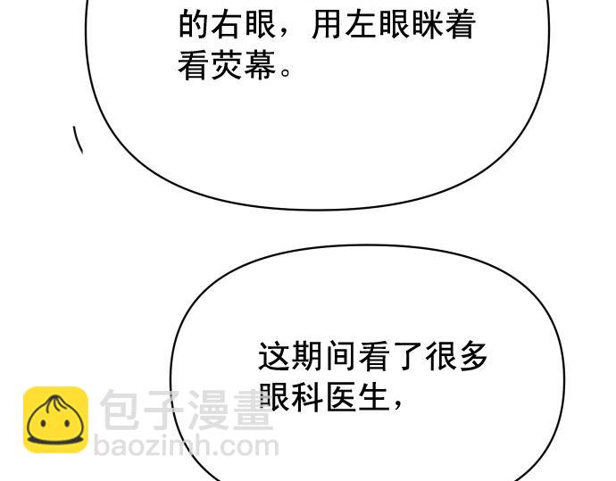 《恶果要冷冷端上》第345.5话 休刊 第11页