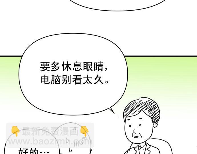 《恶果要冷冷端上》第345.5话 休刊 第12页