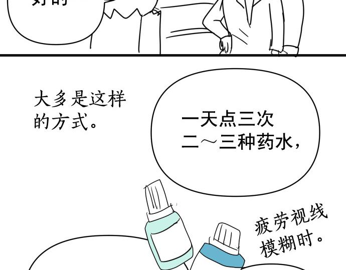 《恶果要冷冷端上》第345.5话 休刊 第13页