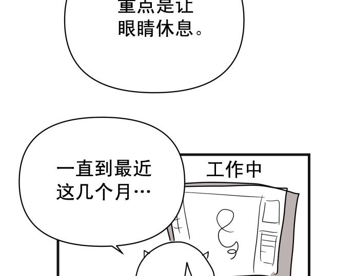 《恶果要冷冷端上》第345.5话 休刊 第15页