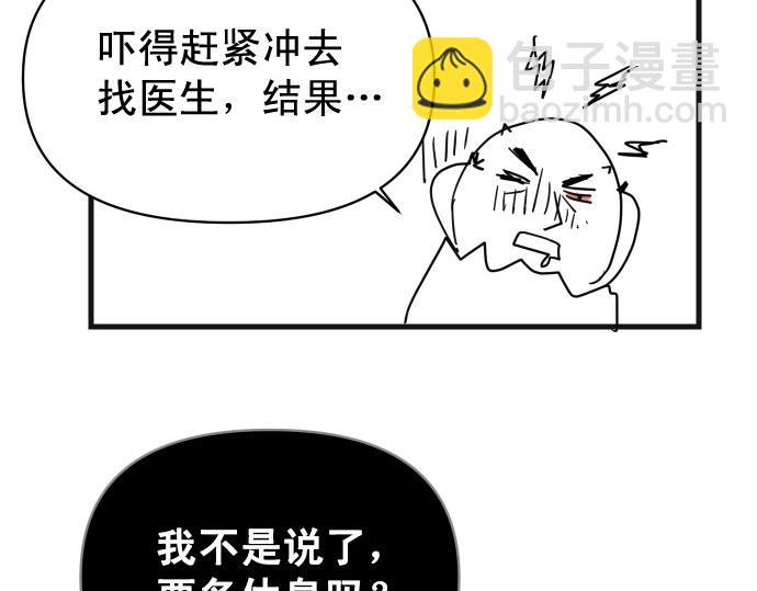 《恶果要冷冷端上》第345.5话 休刊 第19页