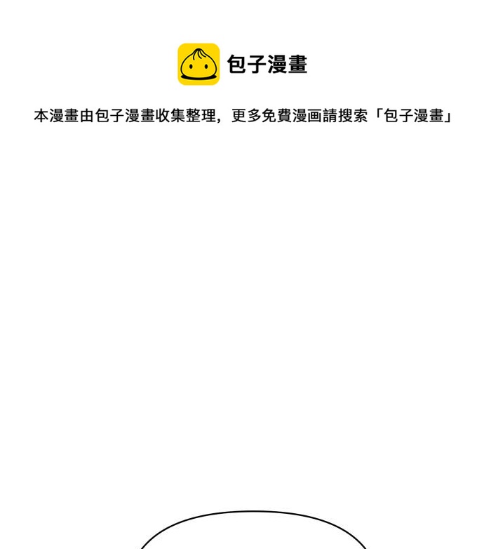 《恶果要冷冷端上》第345.5话 休刊 第1页