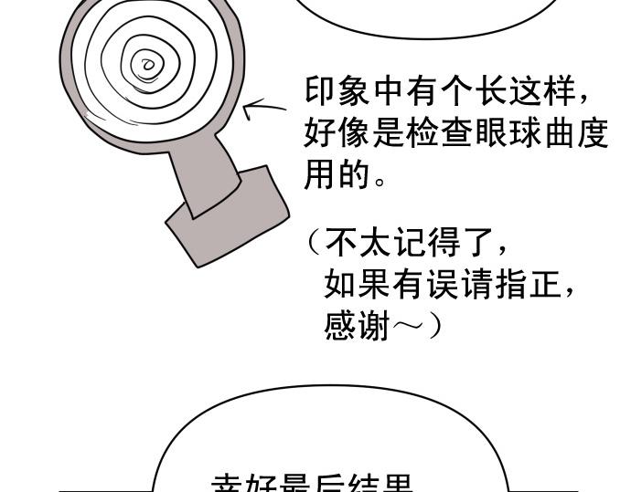 《恶果要冷冷端上》第345.5话 休刊 第22页