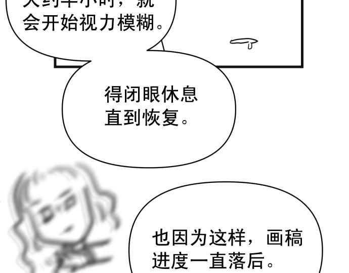 《恶果要冷冷端上》第345.5话 休刊 第25页