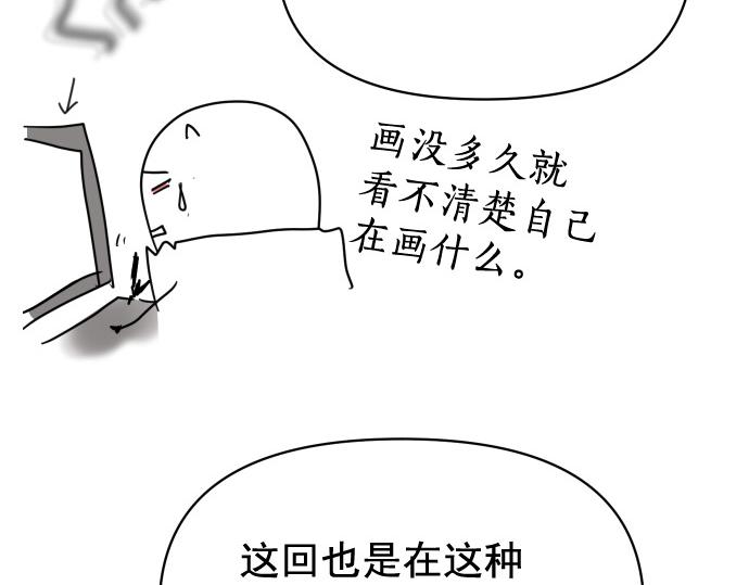 《恶果要冷冷端上》第345.5话 休刊 第26页