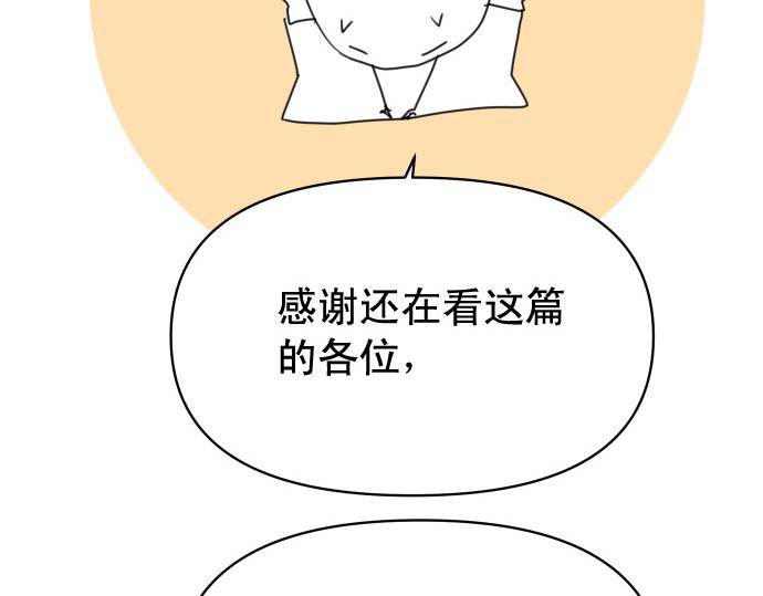 《恶果要冷冷端上》第345.5话 休刊 第29页