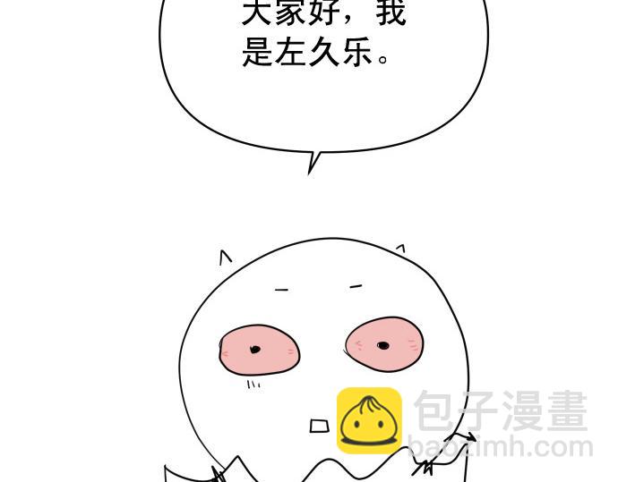 《恶果要冷冷端上》第345.5话 休刊 第2页
