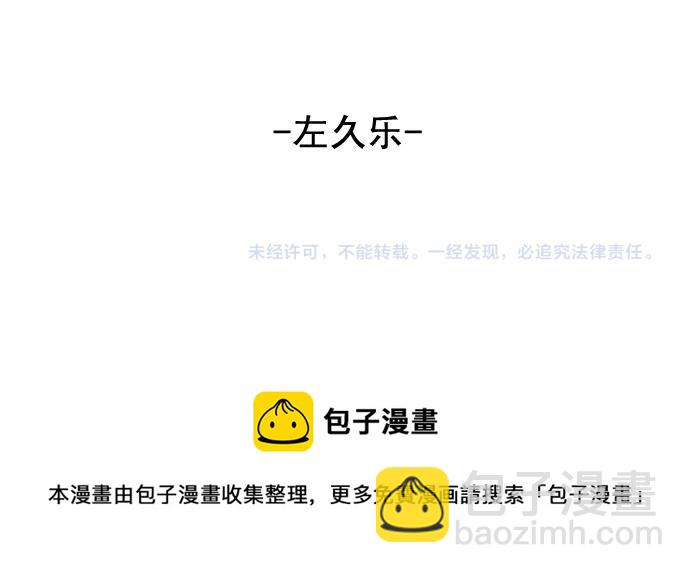《恶果要冷冷端上》第345.5话 休刊 第31页