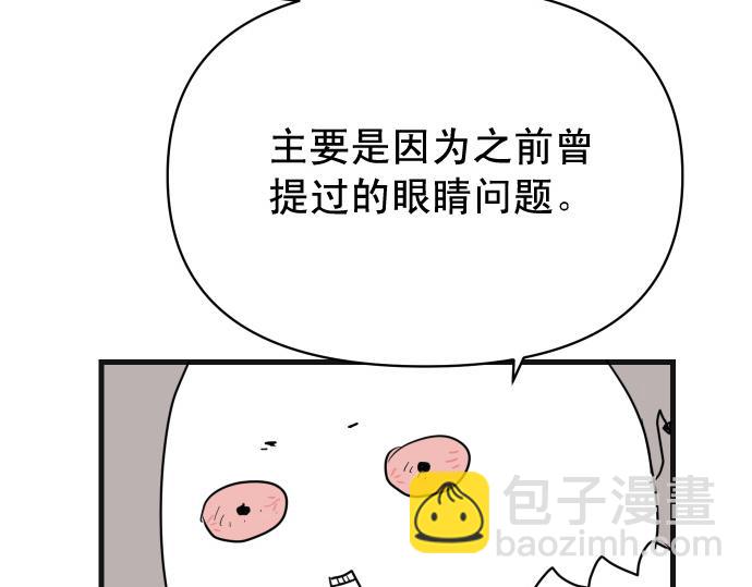 《恶果要冷冷端上》第345.5话 休刊 第4页