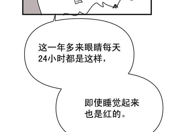 《恶果要冷冷端上》第345.5话 休刊 第5页