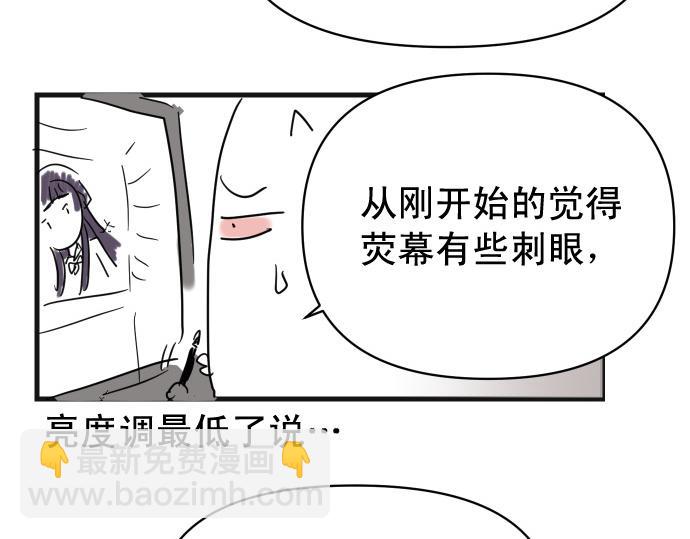 《恶果要冷冷端上》第345.5话 休刊 第6页