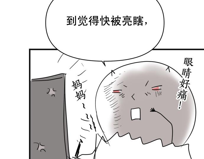《恶果要冷冷端上》第345.5话 休刊 第7页