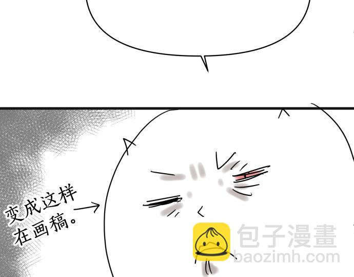 《恶果要冷冷端上》第345.5话 休刊 第9页