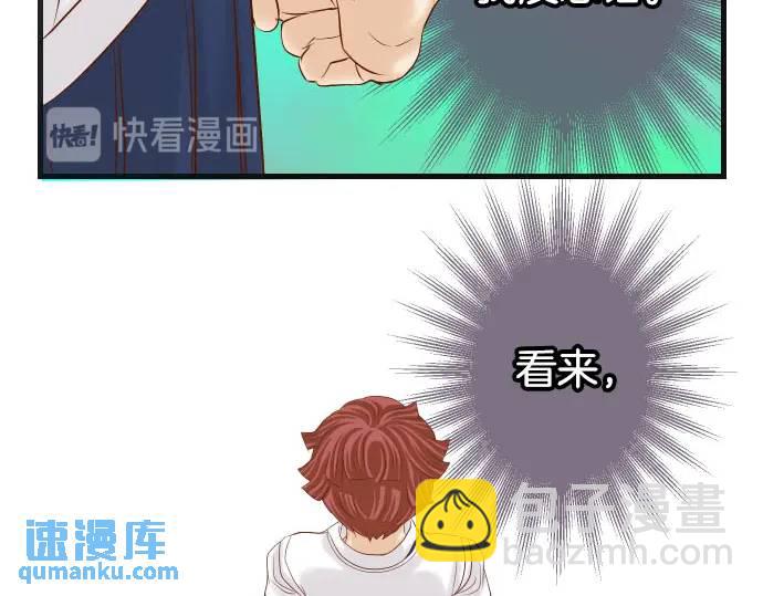 《恶果要冷冷端上》第271话 策略 第10页